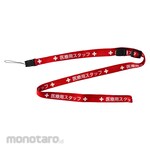 Open Industries Medical Strap