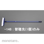 ESCO [For EA928AY-141] Replacement head