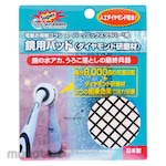 Sonic Scrubbers Electric Scrubber Diamond Pad