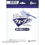 Unicharm Kemoceng Handy (Duster)