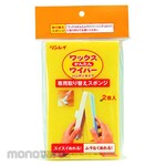 Rinrei Wax Wax Easy Wiper