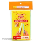 Rinrei Wax Wax Easy Wiper