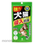 kiyoujyotyuugiku Dog & Cat Repellent