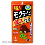 kiyoujyotyuugiku Mole & Snake Repellent