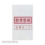 Hagihara Industries Separate Collection Bag