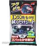 SOFT99 Corporation Fukupica Engine Room Only Wipe Sheet
