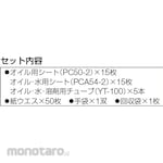 JOHNAN Aburatoru Emergency Kit