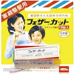 FEATHER SAFETY RAZOR Cut Hair Replacement Blade for Home Hairdressing