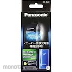 Panasonic Dedicated cleaner for shaver cleaning charger