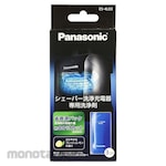 Panasonic Dedicated cleaner for shaver cleaning charger