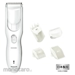 Panasonic Family Hair Cutter (White)
