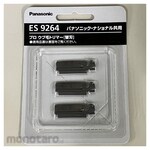 Panasonic Pro-Wave Hair Trimmer Replacement Blade