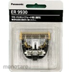 Panasonic Replacement blade for ER-GP86