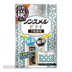 Hakugen Earth Deodorant for shoe cupboard