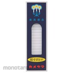 Kameyama Small Candle Short Dharma