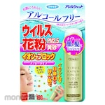 Fumakilla Virus Pollen Blocker Spray AllerShut