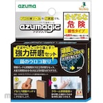 Azuma Kogyo Powerful Polishing Set for AS MAGIC Mirror