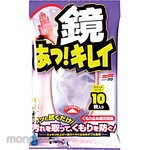SOFT99 Wonder Cloth for Mirror Glass