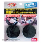 Sonic Scrubbers Polishing pad for supersonic scrubber (ultra hard type)
