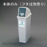 ESCO 25L Dust box (main body)