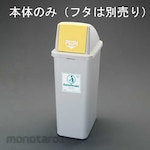ESCO 35L Dust box (main body)