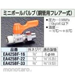 ESCO 3 / 8x3 / 8 mini ball valve