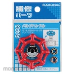 KAKUDAI Valve handle