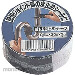 SANEI (formerly Sanei Faucet Manufacturing Co., Ltd.) Waterproof Water Stop Tape (Lakban Penahan Air)