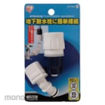 IRIS Underground Water Sprinkler Faucet/One-touch Connector