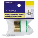 KAKUDAI Extention Nipple