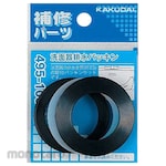 KAKUDAI MFG Basin Drain Packing