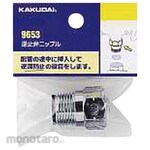 KAKUDAI MFG Check Valve Nipple
