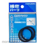 KAKUDAI MFG Drain Flat Packing