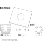 KAKUDAI MFG Fixing bracket