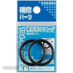 KAKUDAI MFG Repair O-Ring (Cincin Karet Keran)