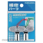KAKUDAI Shared Water Tap Key