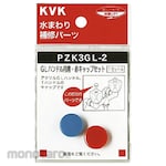 KVK Cap Set For GL Handle