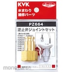 KVK Check Valve Joint Set