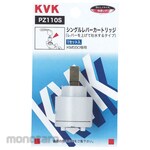 KVK Super Single Cartridge