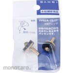 SANEI (formerly Sanei Faucet Manufacturing Co., Ltd.) Faucet kerep