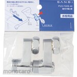 SANEI (formerly Sanei Faucet Manufacturing Co., Ltd.) Retrofit Eccentric Tube