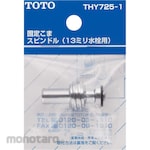 TOTO Fixed top spindle (for 13mm faucet)