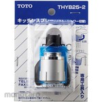 TOTO Kitchen spray (for GG series)