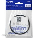 TOTO Washer pan trap washer & packing