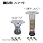 SEKISUI Eslocacit S Flooring socket (middle)