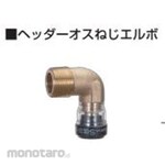 SEKISUI Eslocacit S Header Male Screw Elbow