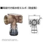 SEKISUI Eslocacit S hydrant elbow with both seats (made of gunmetal)