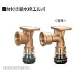SEKISUI Eslocacit S hydrant elbow with stand