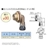 SEKISUI Eslocacit S unit bath elbow (with external screw and nut)