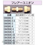 ESCO Flare Union 5/16 Inch (Sambungan Nepel)